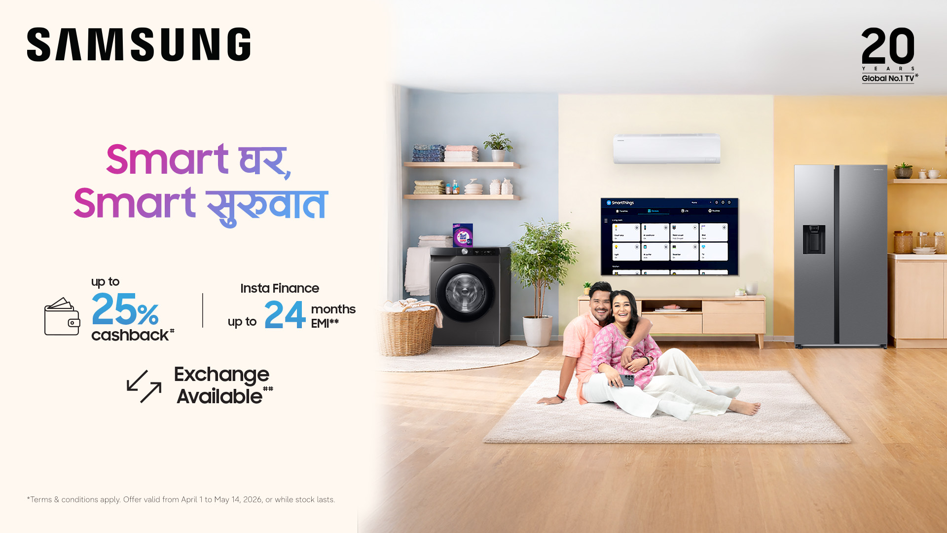 सामसङ नेपालको नयाँ वर्ष अफर, २४ महिनासम्म EMI एक्स्टेन्डेड