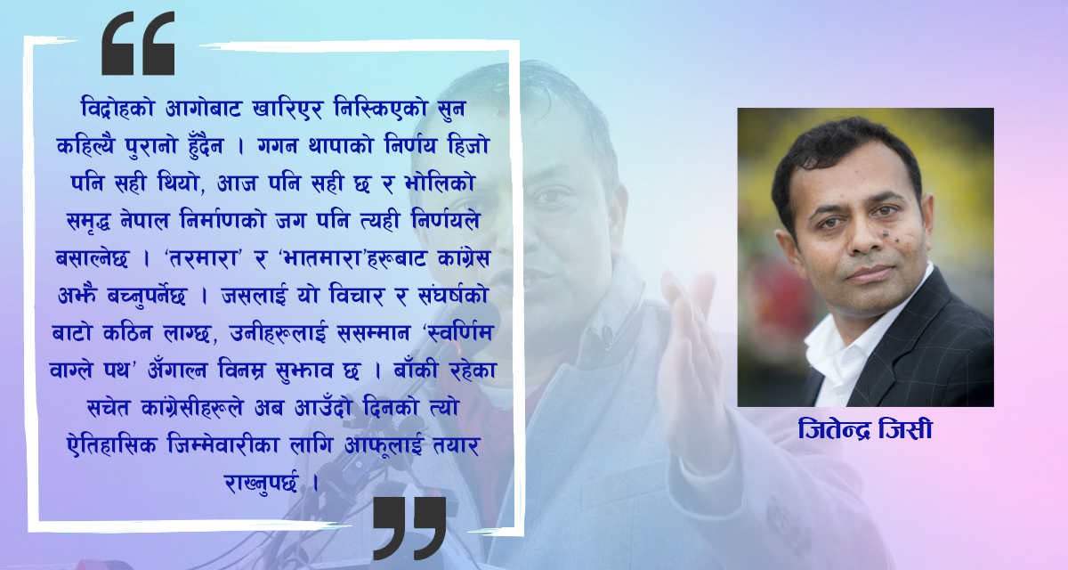 गगनमाथि खनिएकाहरूलाई निर्मम प्रश्न