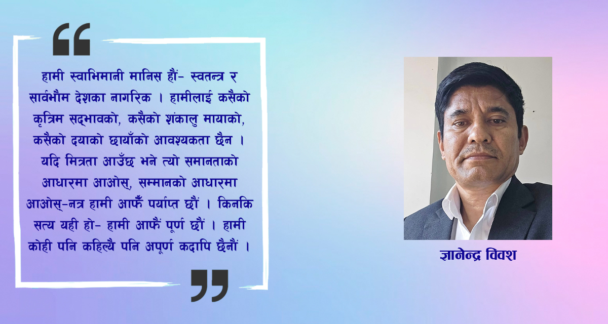 निबन्ध : धुलोपिठोको देश