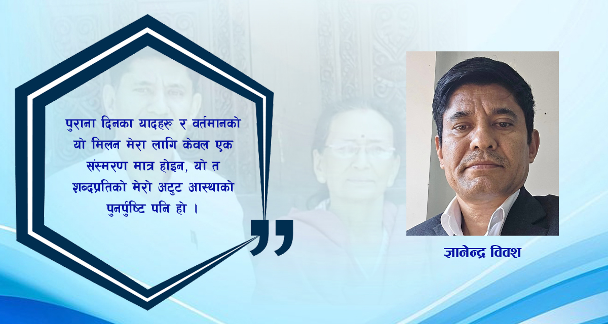 निबन्ध : समयको ऐना र भागिरथी श्रेष्ठ