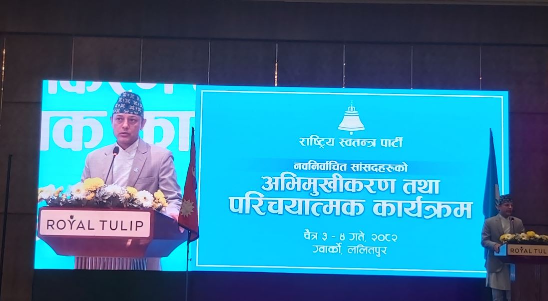 जनताको आशा र विश्वास कायम राख्न रास्वपा उपसभापति अर्यालको आग्रह