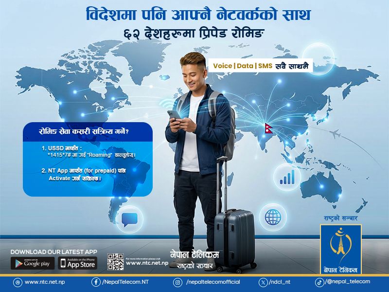 नेपाल टेलिकमको प्रिपेड रोमिङ सेवा अब ६२ देशमा विस्तार