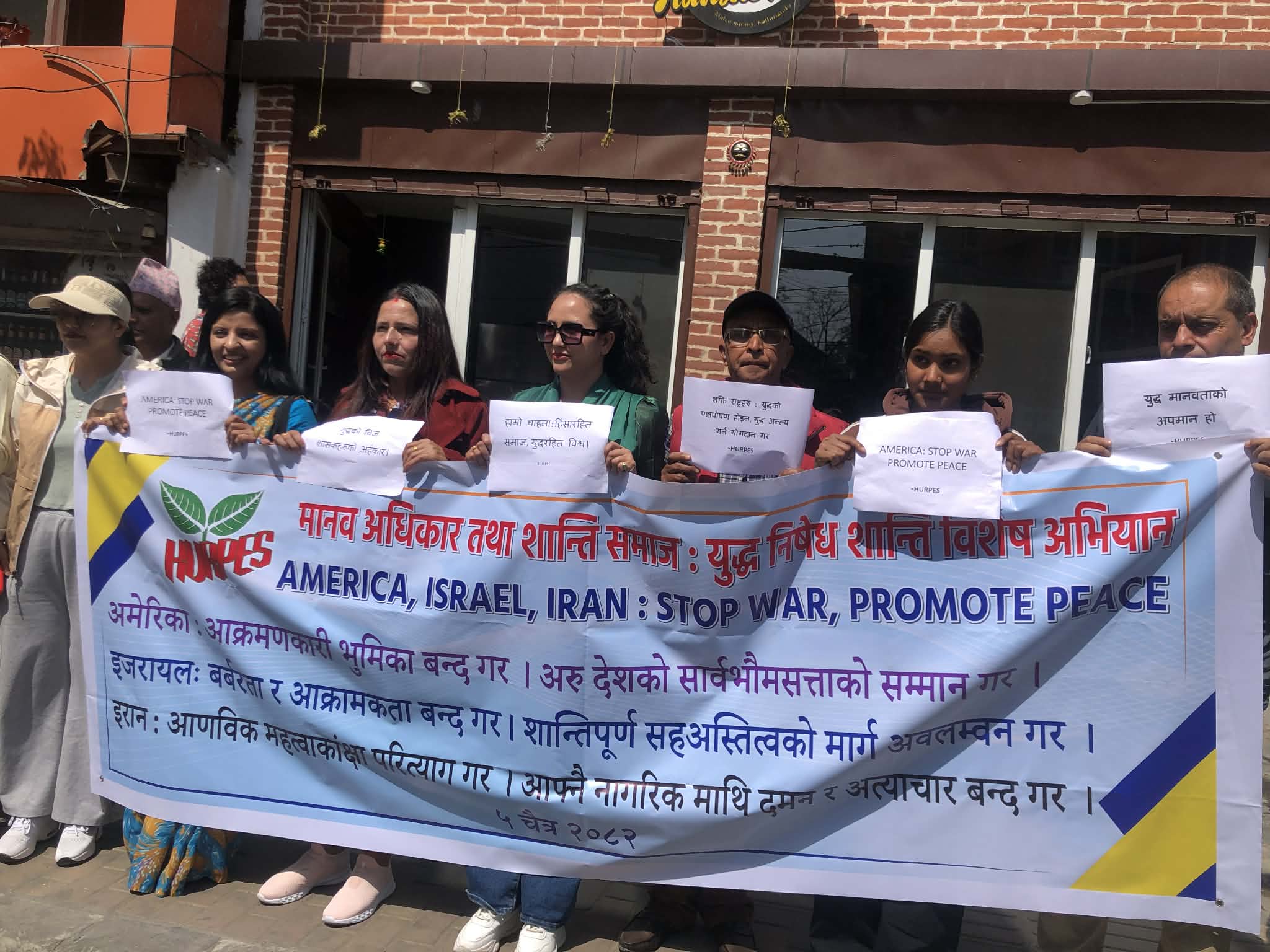 मानव अधिकार तथा शान्ति समाजद्वारा अमेरिकी राजदूतावास अगाडि प्रदर्शन