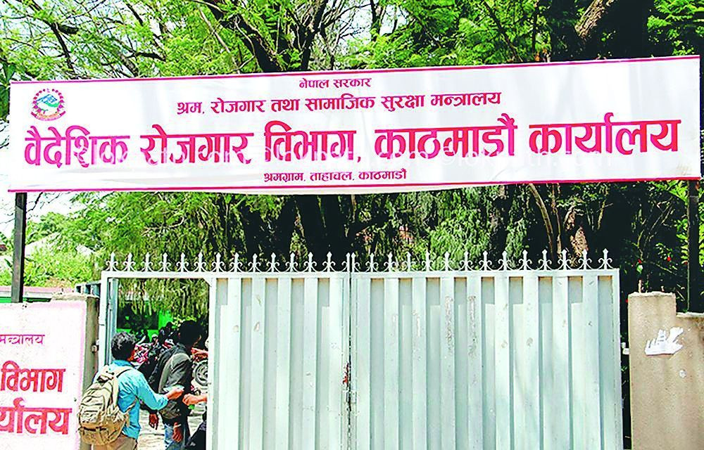 अब एकै दिनमा श्रम स्वीकृति दिने तयारी