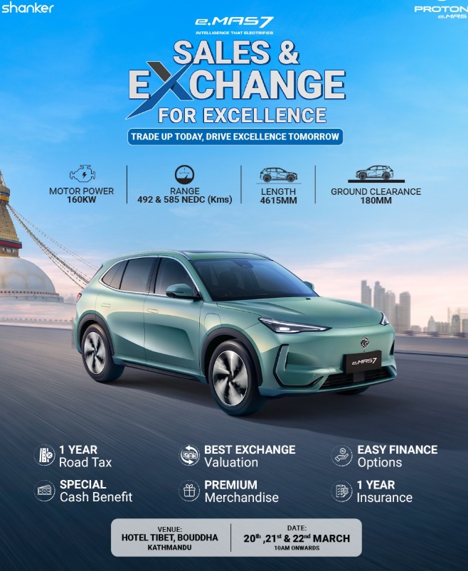 प्रोटोन ईमास-७ को तीन दिने ‘सेल्स एन्ड एक्सचेन्ज फर एक्सेलेन्स’ योजना सार्वजनिक