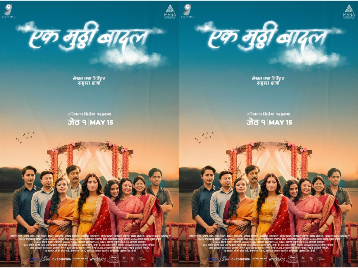 ‘एक मुठ्ठी बादल’ नेपालमा जेठ १ मा प्रदर्शनमा आउने