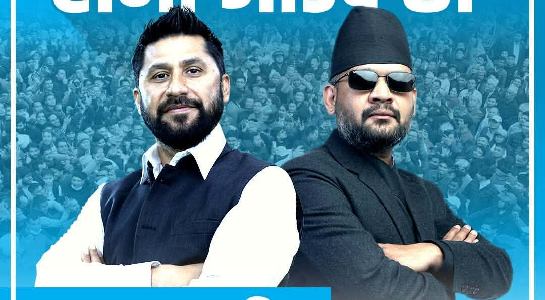 रास्वपाका  सांसदलाई आज र भोलि दुई दिने प्रशिक्षण