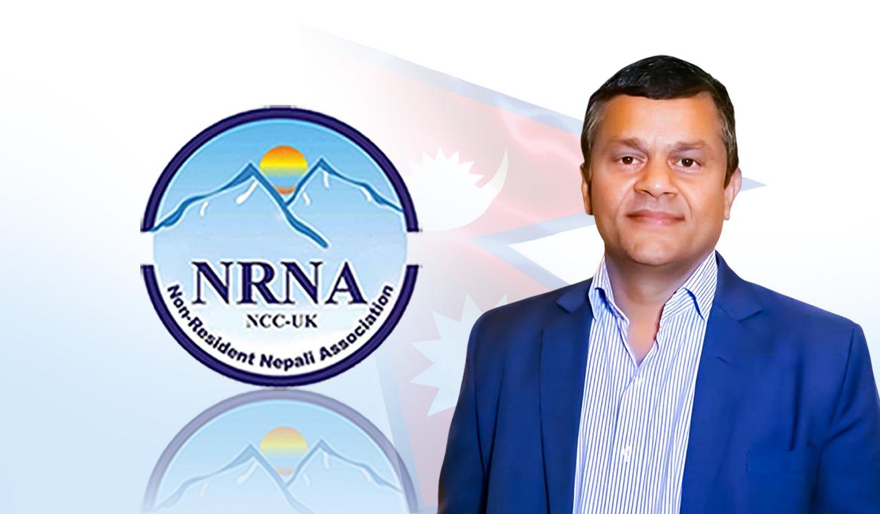 ‘एक पटकको नेपाली, सधैंको नेपाली’ भन्ने भावनालाई मजबुत बनाउन नयाँ सरकारले काम गरोस्ः एनआरएनए–यूके