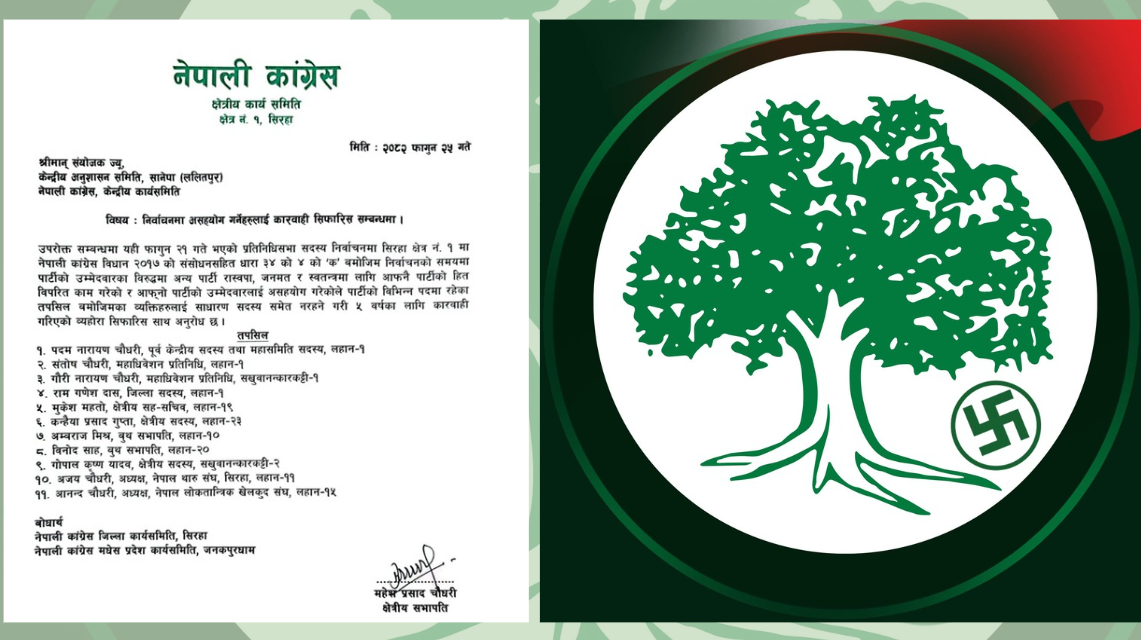 निर्वाचनमा असहयोग गरेको भन्दै ११ जनामाथि कारबाहीको सिफारिस