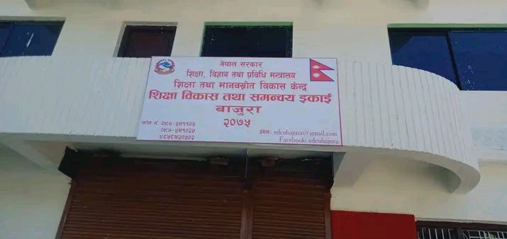 बाजुरामा एसइईको सम्पूर्ण तयारी पूरा : दुई हजार बढि परीक्षार्थी सहभागी हुँदै