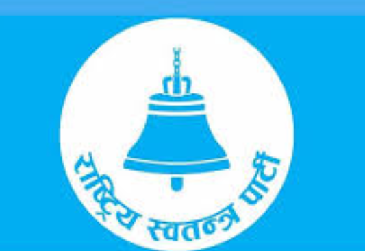 रास्वपा केन्द्रीयसमिति बैठक बस्दै