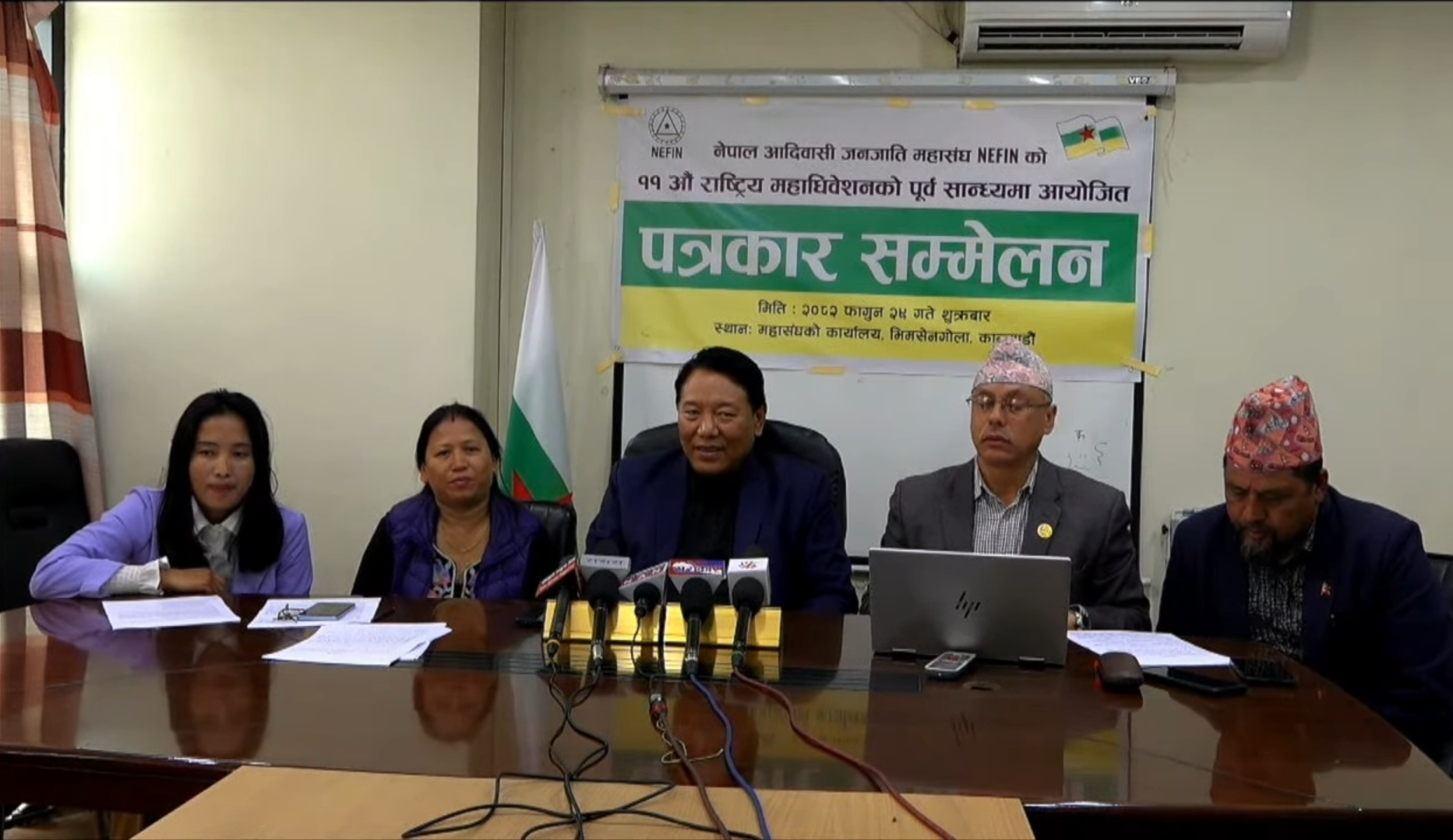 नेपाल आदिवासी जनजाति महासंघको ११औँ राष्ट्रिय महाधिवेशन चैत ५ र ६ गते काठमाडौंमा