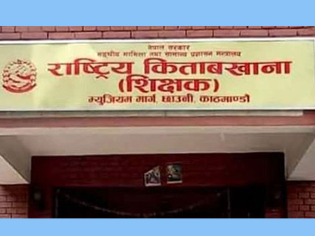 चालीस हजार स्थायी शिक्षकको व्यक्तिगत अभिलेख ‘डिजिटलाइजेशन’ गरियो