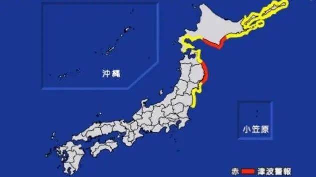 ७.४ रेक्टरको शक्तिशाली भूकम्पपछि सुनामीको चेतावनी