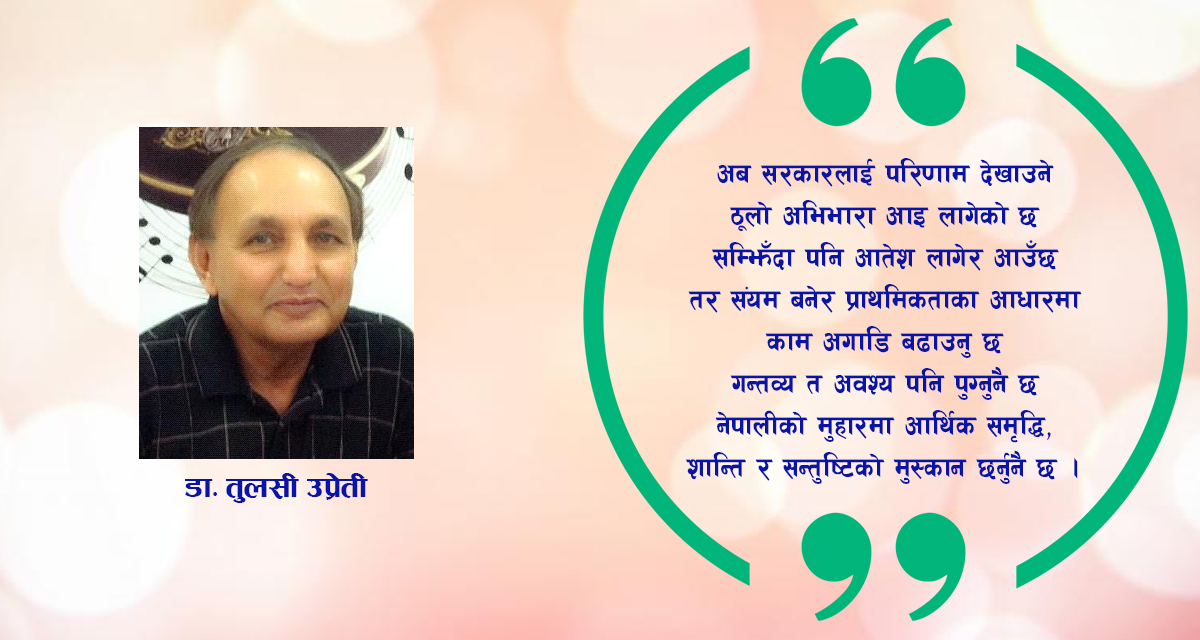 कविता : आशा हाम्रो मरेको छैन