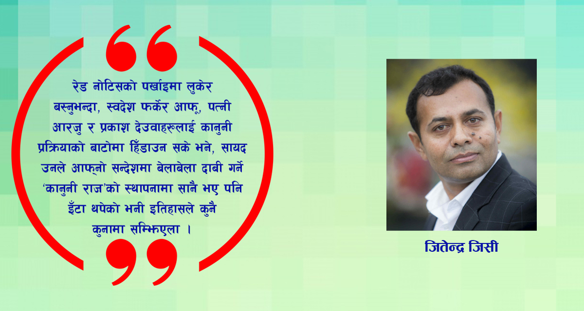 लुटतन्त्रको अवसान र गणतन्त्रको पुनर्जागरण