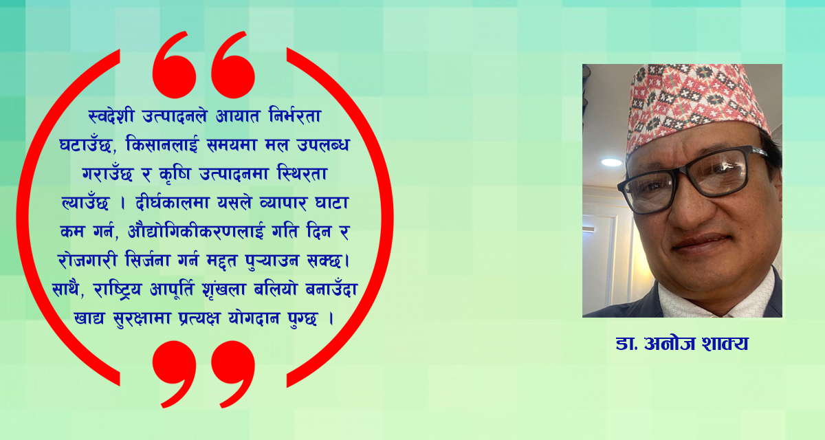 रासायनिक मल कारखाना: महत्व र जोखिम