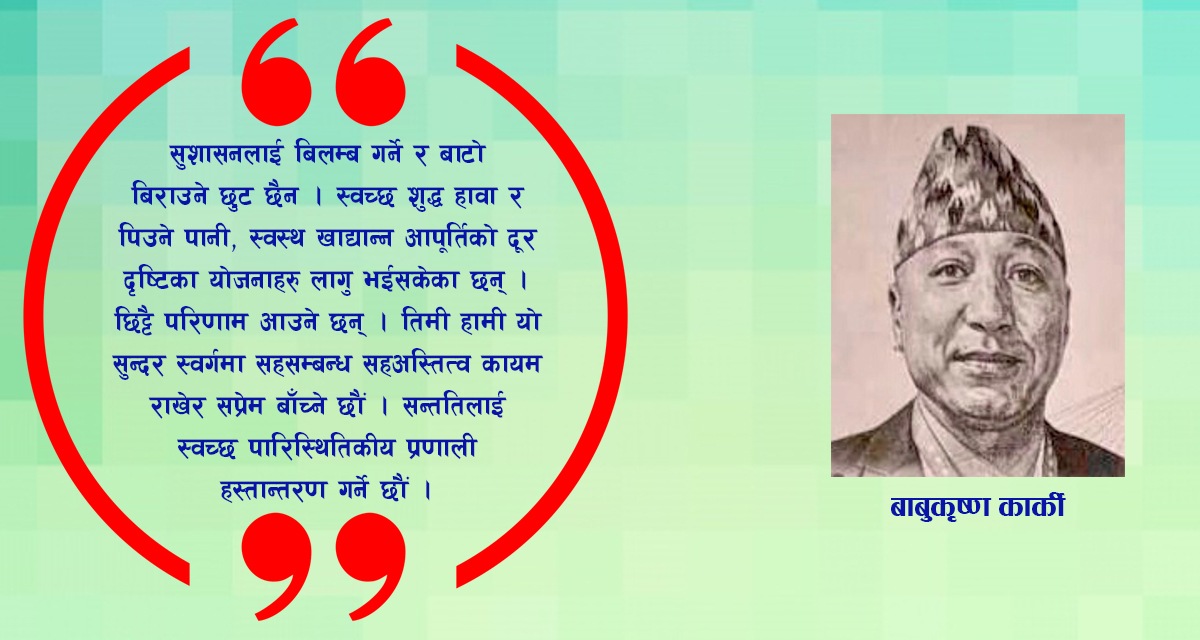 पत्र ईश्वरलाई