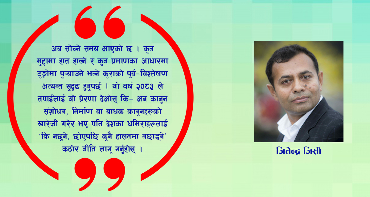 सडक होइन, सिस्टम र संरचना सुधार गर्नुस् गृहमन्त्रीज्यू