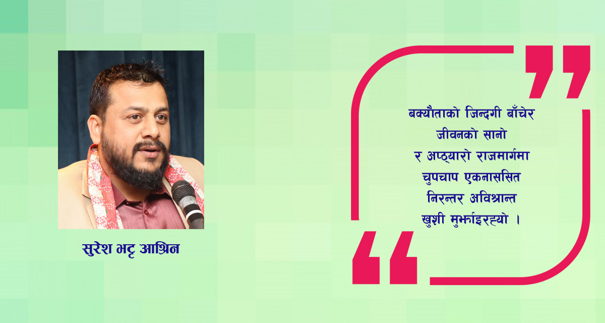 कविता : जीवन्त प्रेम