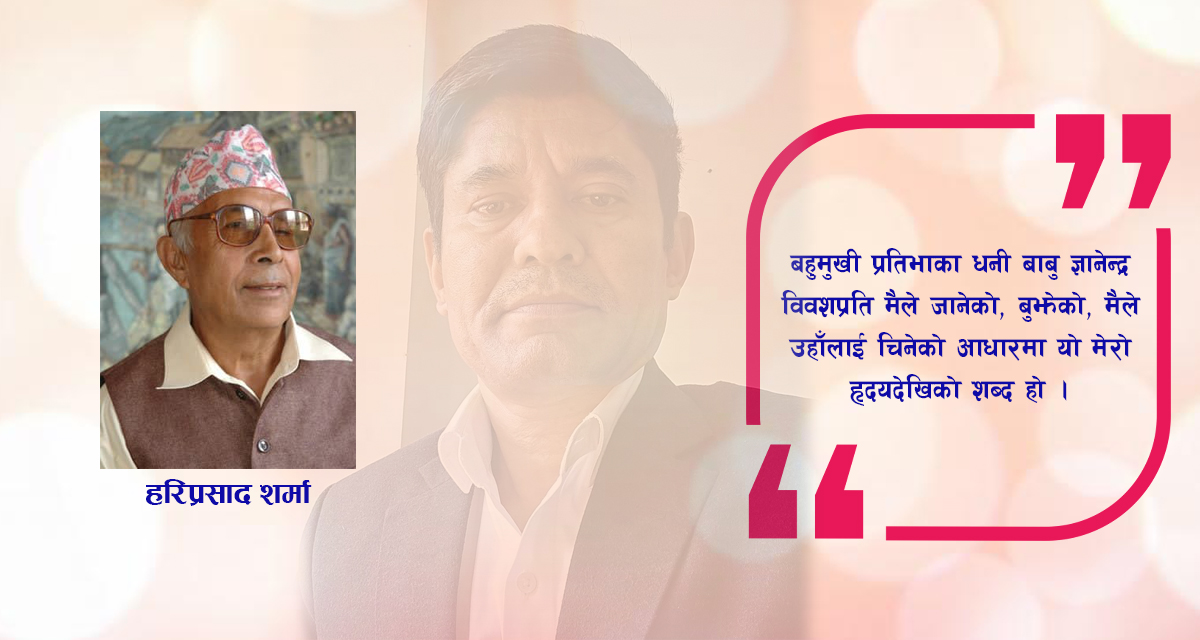 विवश बाबुको लेखाइ मलाई मनपर्छ