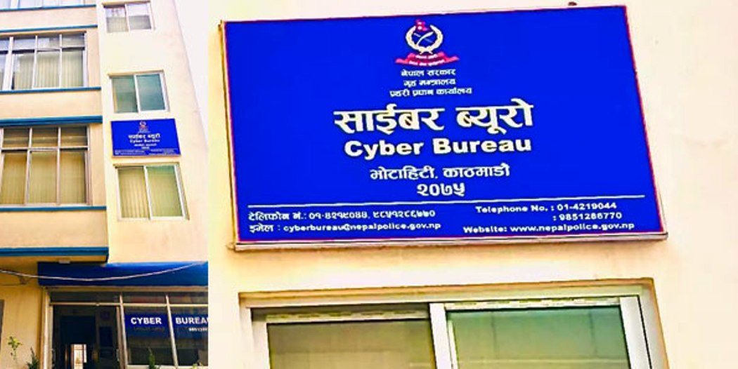 एमालेका महिला सांसदद्वारा ‘साइबर बुलिङ’का विषयमा उजुरी