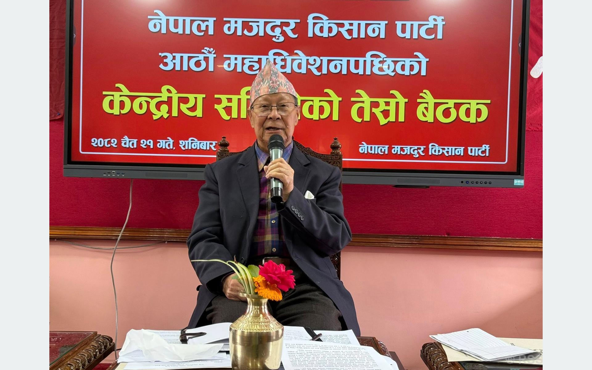 नेमकिपाको केन्द्रीय समिति बैठक