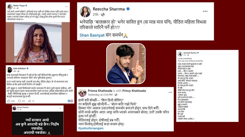 सागर लम्साल विवाद : महिला कलाकारहरूको मिश्रित प्रतिक्रिया