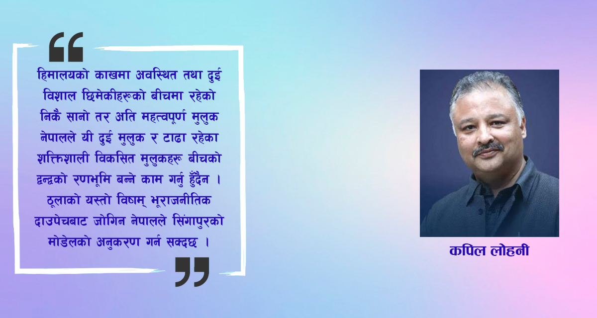 नयाँ सरकारले गर्नु पर्ने तत्कालका प्रमुख कामहरू (अन्तिम भाग)