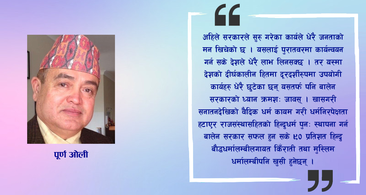 नेपालको विकाससँग जोडिएको जंगल रिसोर्ट