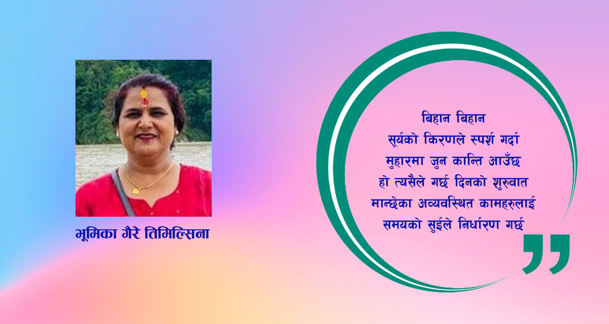 गद्य कविता : जीवनको पर्याय