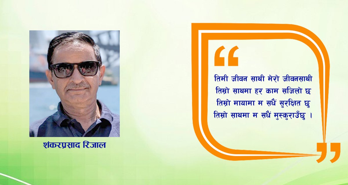 कविता: जन्म र मृत्यु