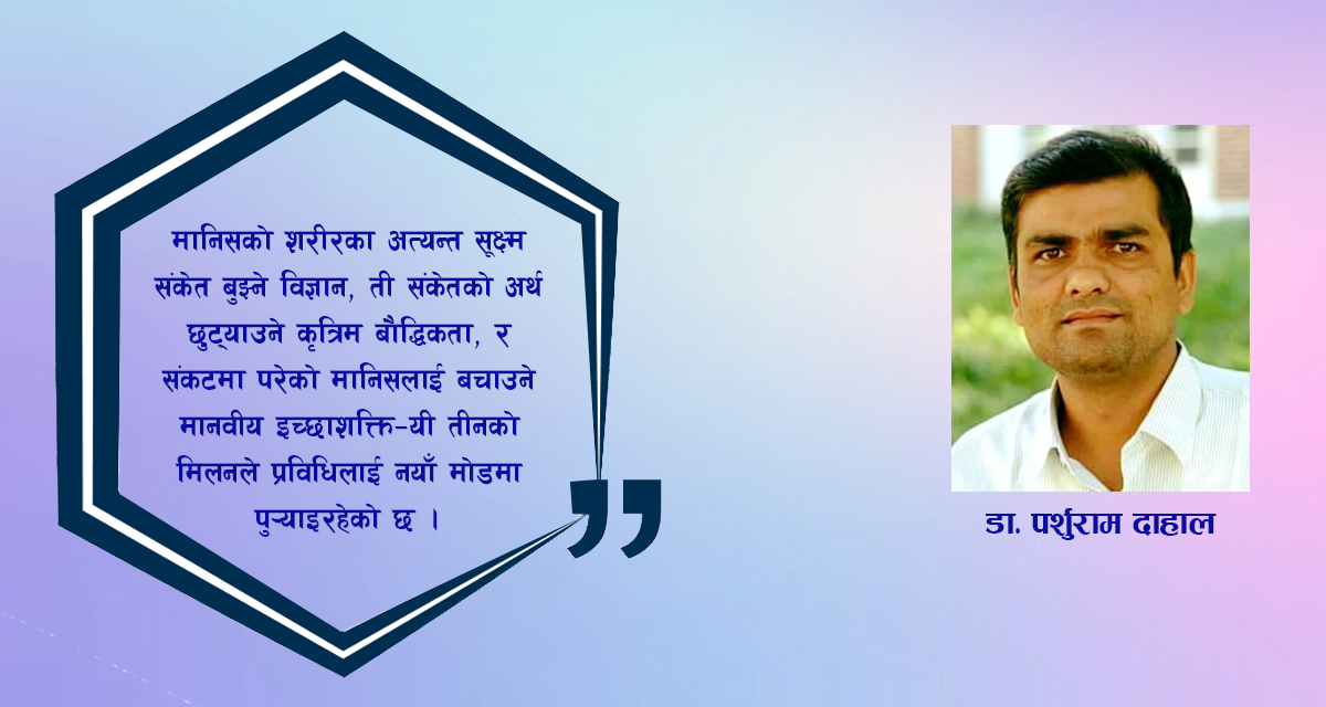 इरान उद्धारमा कृत्रिम बौद्धिकता : के हो ‘घोस्ट मर्मर’ ?