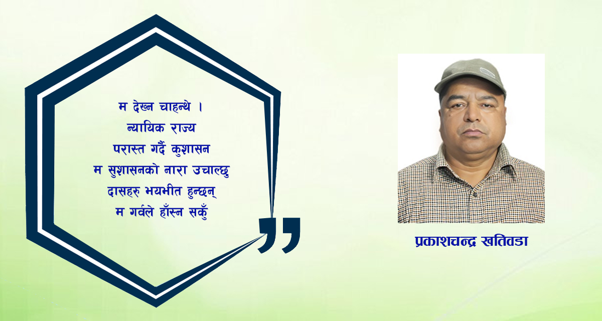 कविता : नयाँ वर्ष