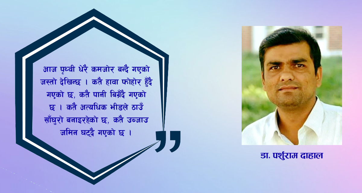 पृथ्वीबाट अर्को पृथ्वीतर्फ : आँसु, आशा र सयौं पुस्ताको यात्रा