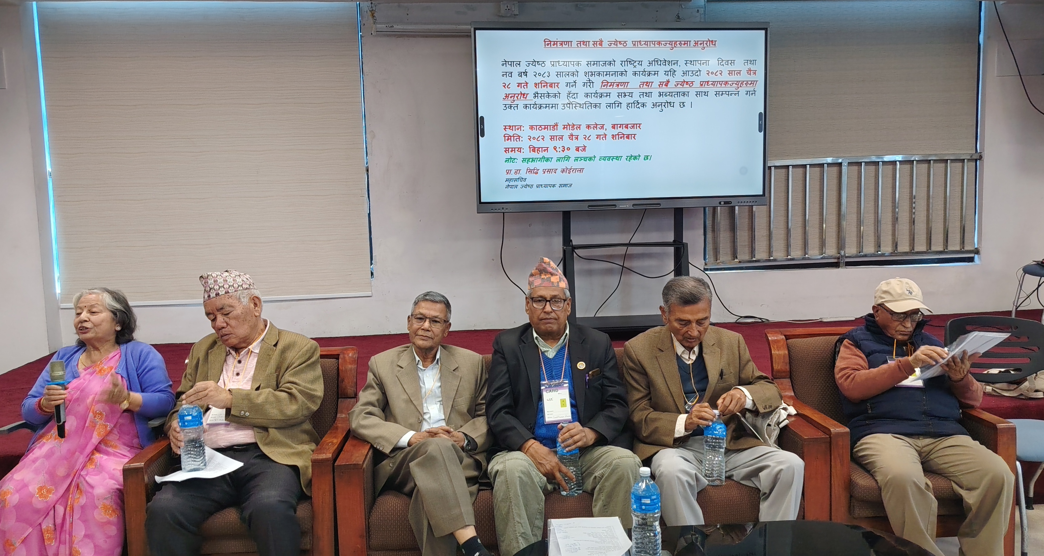 जेष्ठ प्राध्यापक समाजको साधारण सभाबाट अध्यक्षमा प्रा.डा. कोइराला निर्वाचित