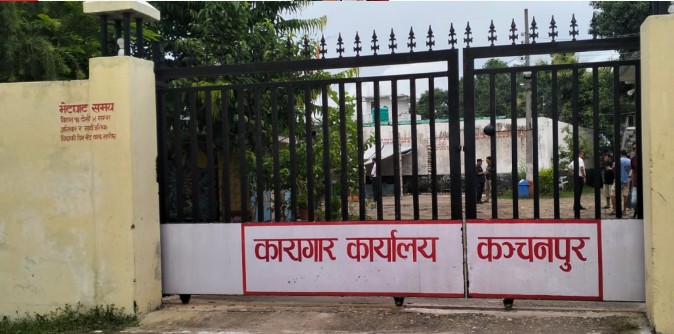 कञ्चनपुर कारागारमा झडप हुँदा पाँच जना घाइते