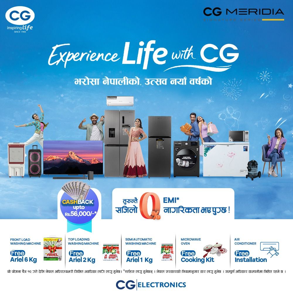 सिजी ब्रान्डद्वारा नयाँ वर्ष २०८३ लक्षित आकर्षक योजना सार्वजनिक