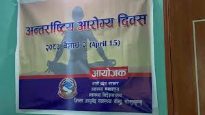 स्वास्थ्यप्रति सचेतना अभिवृद्धिका साथ आज अन्तरराष्ट्रिय आरोग्य दिवस मनाइँदै