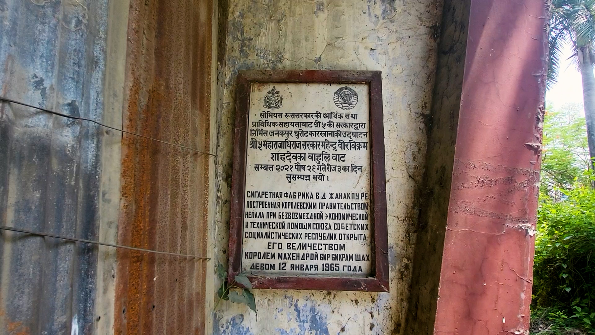 पुन : सुचारु हुने पखाईमा जनकपुर चुरोट कारखाना