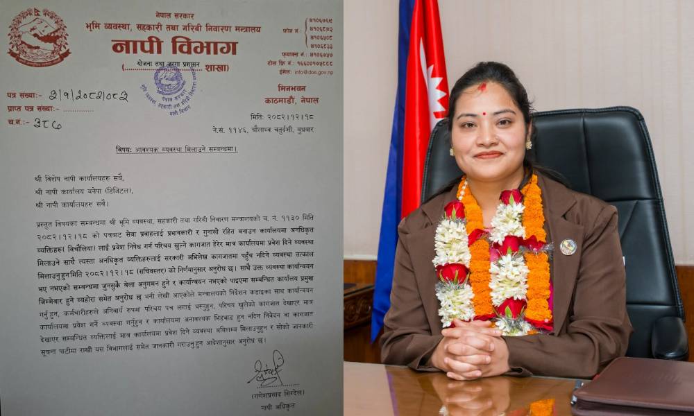 सरकारी कार्यालयमा विचौलिया निषेध