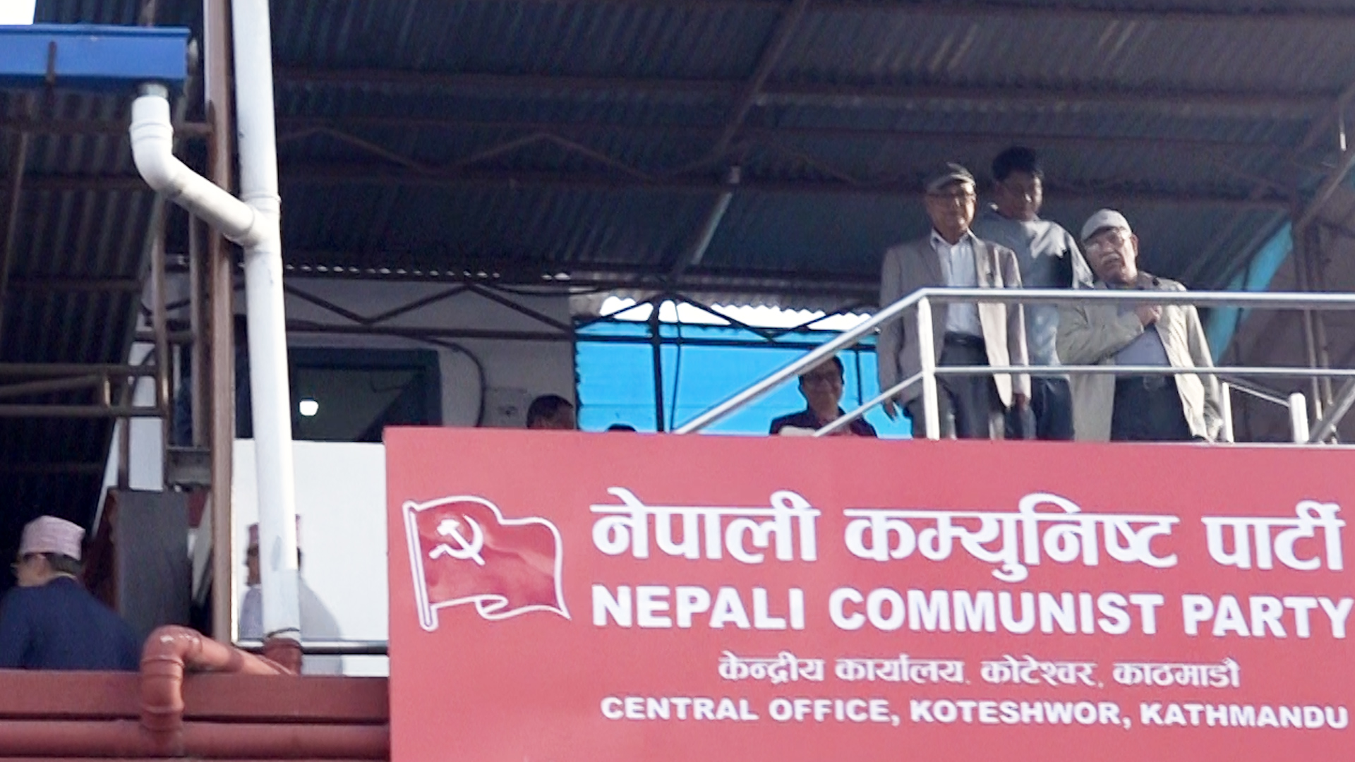 नेकपा केन्द्रीय कार्य संयोजन समितिको बैठक : निर्वाचन पराजय र वाम एकतामा छलफल केन्द्रित