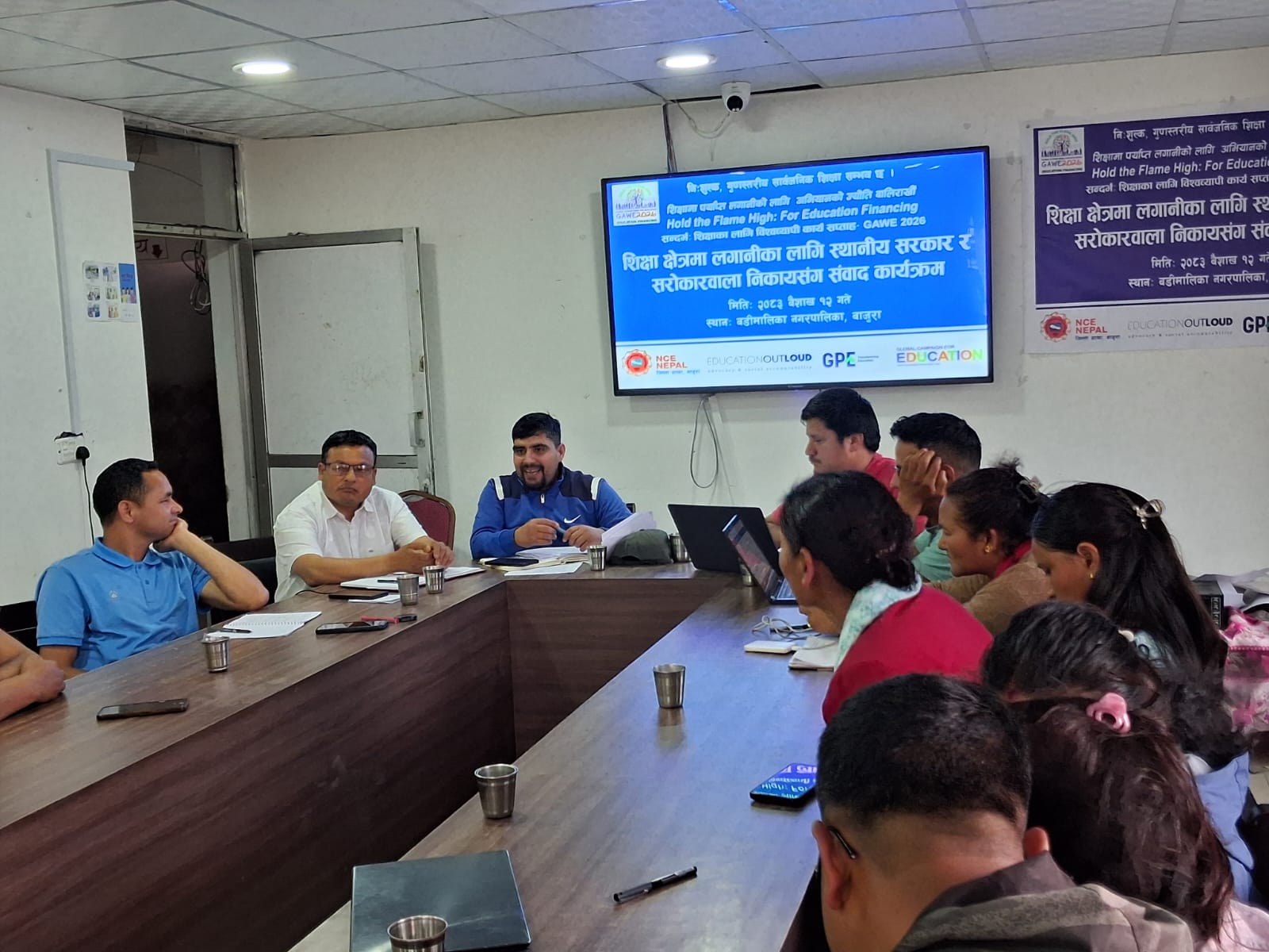 शिक्षामा लगानीका लागि सरोकारवालासँग संवाद : शैक्षिक सुधारमा जोड