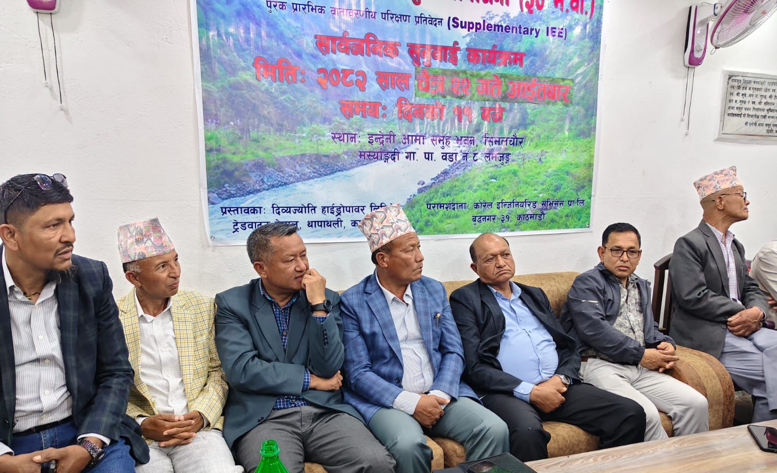 मर्स्याङ्दी बेसी जलविद्युत आयोजनाको सार्वजनिक सुनुवाइ सम्पन्न