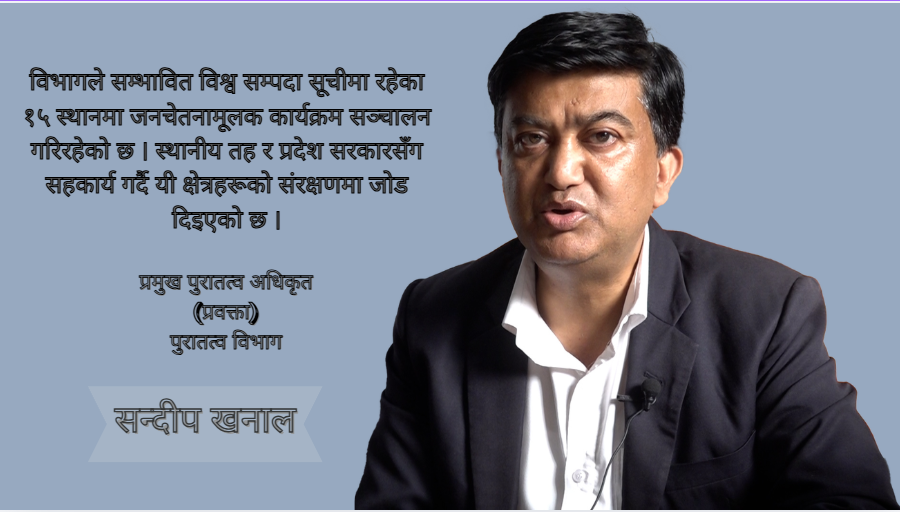 विश्व सम्पदा दिवसः ९२० क्षतिग्रस्तमध्ये अझै ३१० सम्पदा पुनर्निर्माण हुन बाँकी