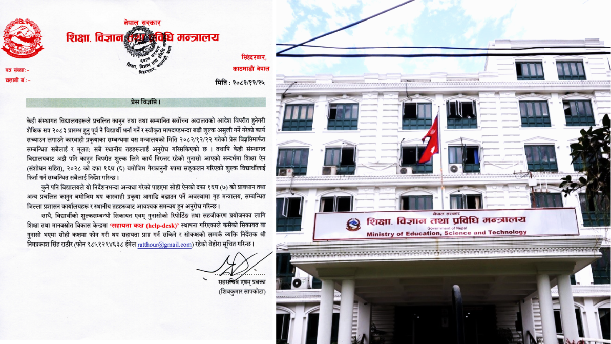 गैरकानुनी रुपमा संकलन गरिएको शुल्क विद्यार्थीलाई फिर्ता गर्न शिक्षा मन्त्रालयको निर्देशन
