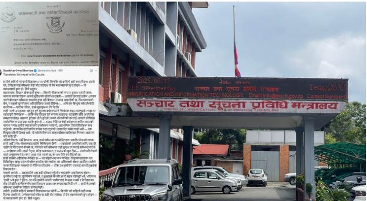 सरकारी मिडियालाई मात्र विज्ञापन : पारदर्शिता कि नियन्त्रणको रणनीति ?