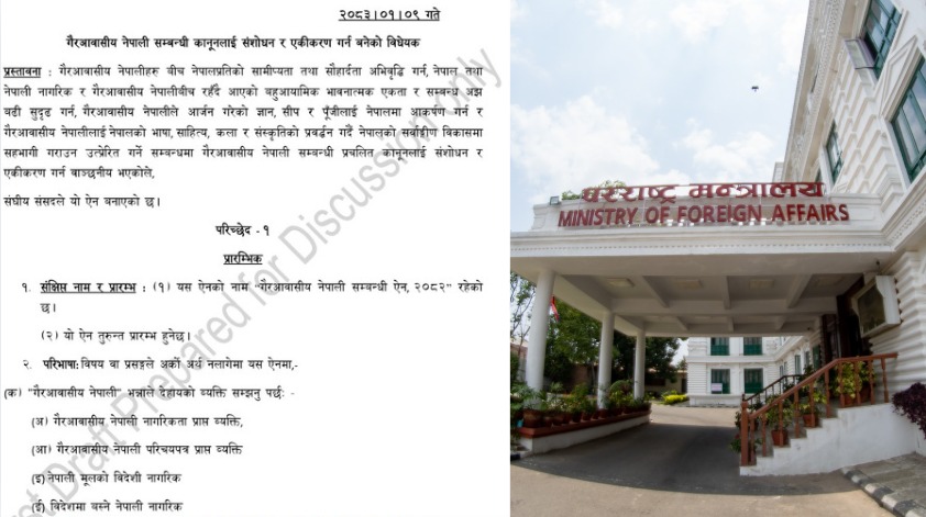 एनआरएन सम्बन्धी विधेयकको मस्यौदाप्रति चर्को आलोचना, अधिकार संकुचित गरिएको गुनासो