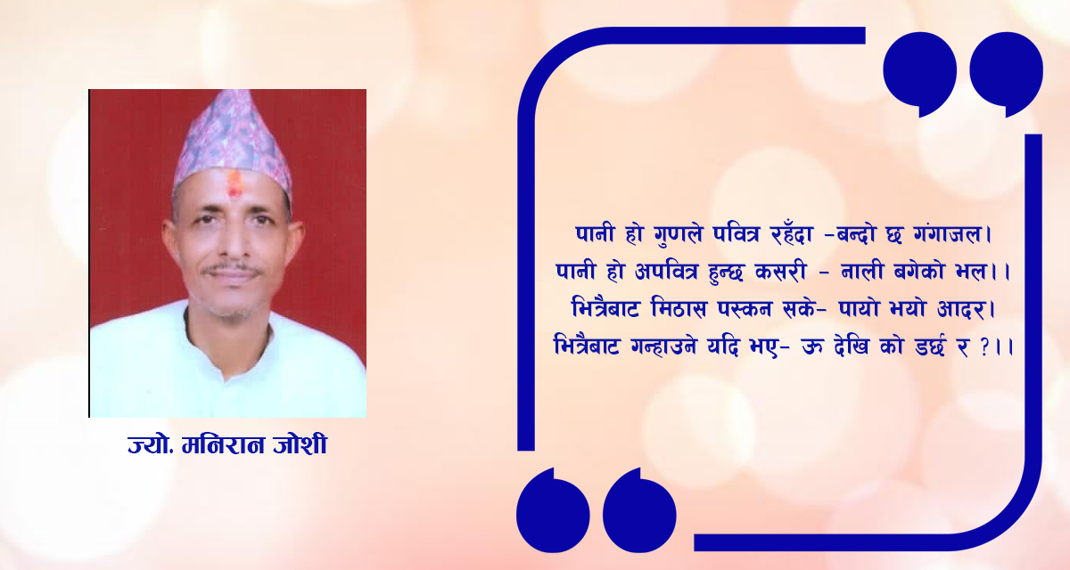 छन्द कविता : मूल्य महिमा