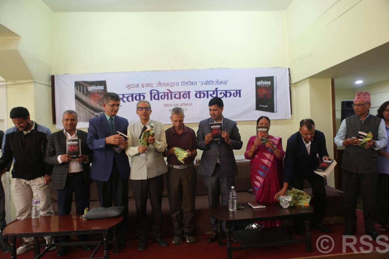 शैक्षिक रूपान्तरणमा केन्द्रित पुस्तक ‘ज्योतिर्गमय’ विमोचित